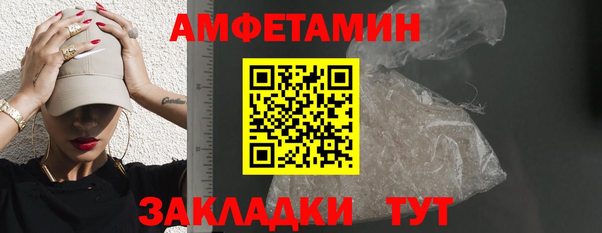 Amphetamine  Вход с VPN  Сафоново  Амфетамин 98% 