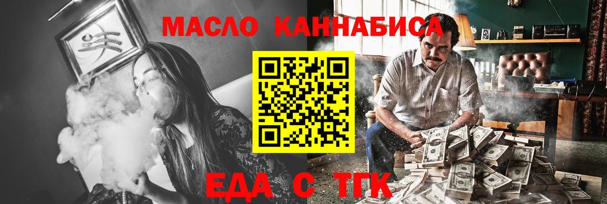 Cannafood конопля  Вход с VPN  Сафоново 