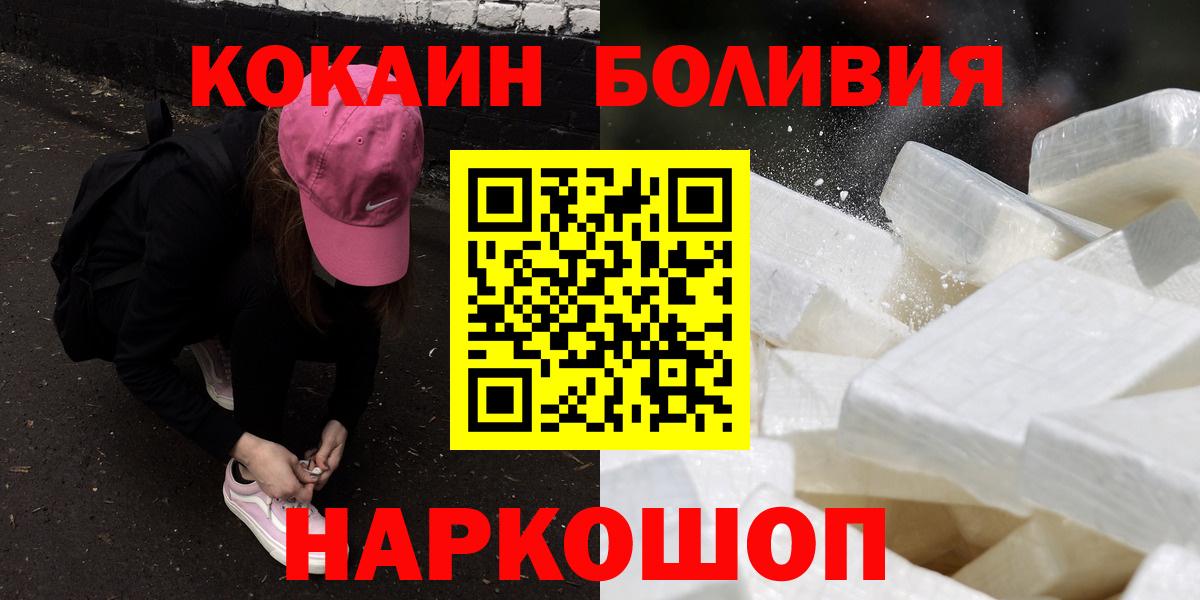 COCAIN  COCAIN Боливия  Вход с VPN  Сафоново  Cocaine Боливия 