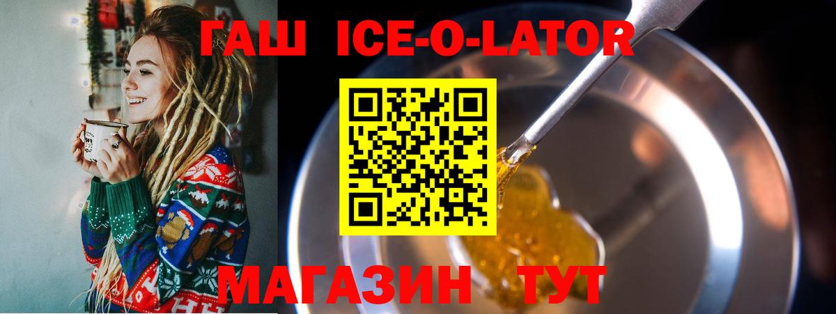 Гашиш Изолятор Сафоново