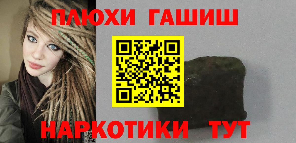 Сафоново  ГАШИШ 40% ТГК  Вход с VPN 