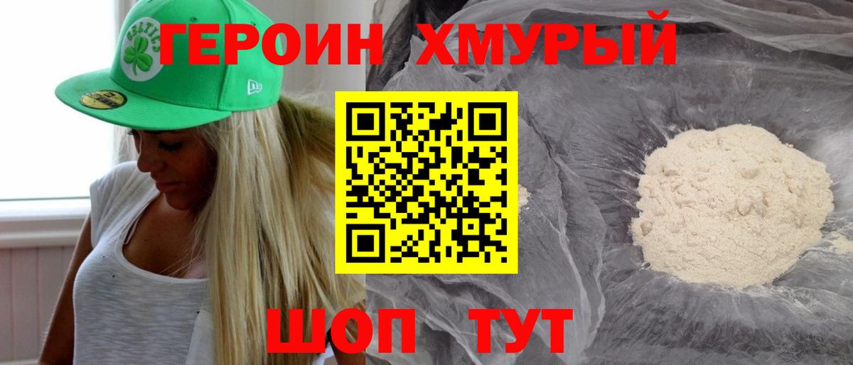 Сафоново  Героин гречка  Вход с VPN 