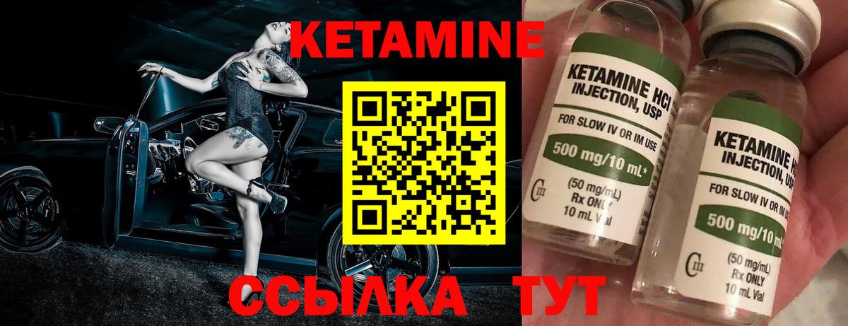КЕТАМИН VHQ  дарк нет телеграм  Кетамин ketamine  Сафоново  Вход с VPN 