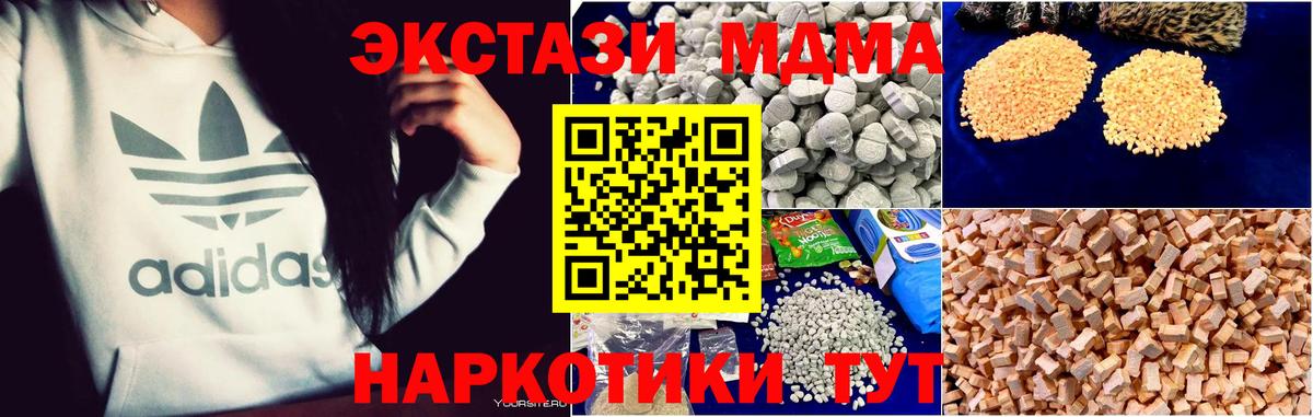 MDMA VHQ  МДМА VHQ  Сафоново  Вход с VPN 