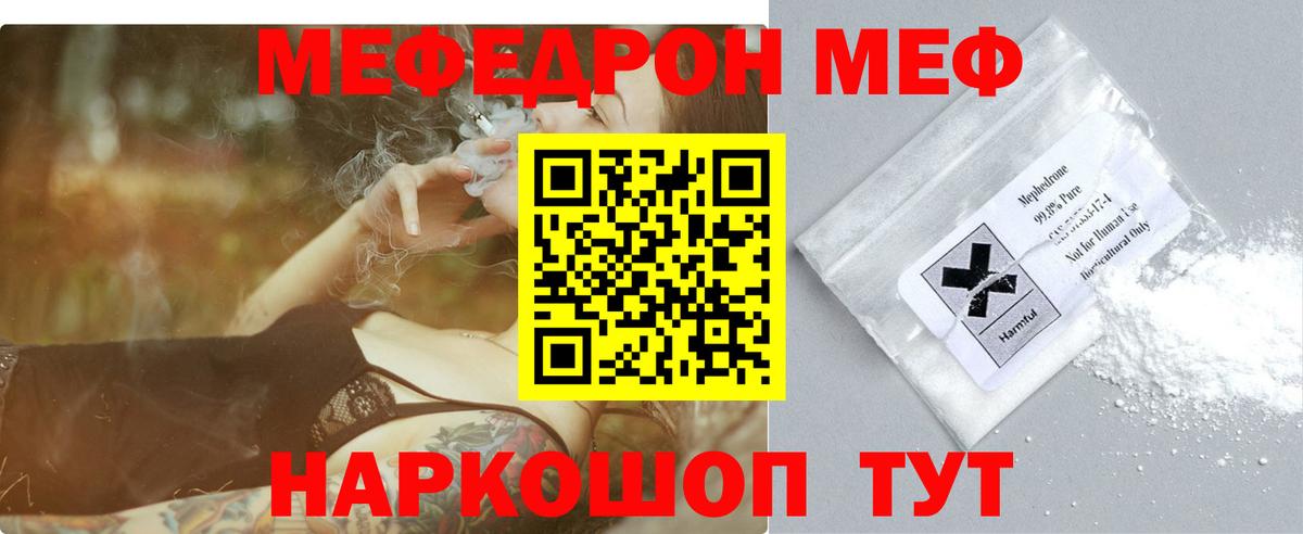 МЕФ Сафоново