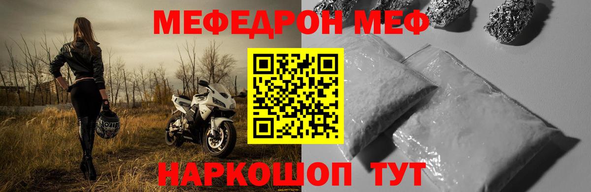 сколько стоит  Меф VHQ  Мефедрон mephedrone  Меф  Вход с VPN  Сафоново 