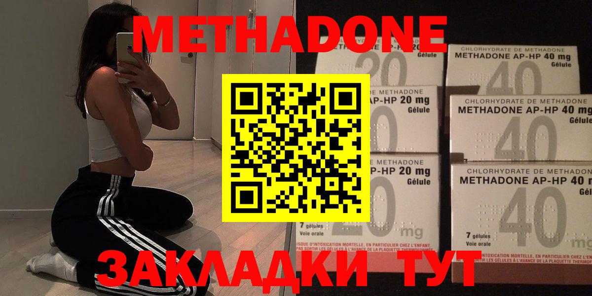 МЕТАДОН VHQ  МЕТАДОН VHQ  Вход с VPN  Сафоново 