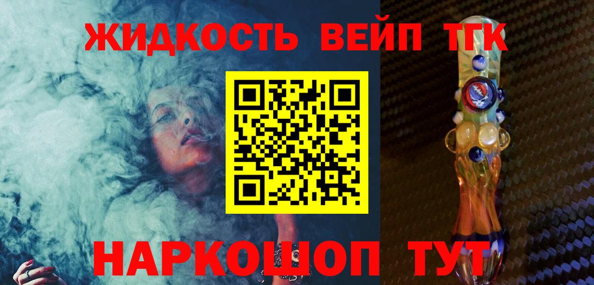 Дистиллят ТГК гашишное масло  Вход с VPN  hydra зеркало  Сафоново 